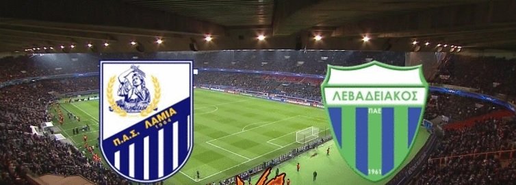  Σούπερλιγκα: Λαμία-Λεβαδειακός
