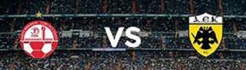 Conference League: Χάποελ Μπερ Σεβά – ΑΕΚ   