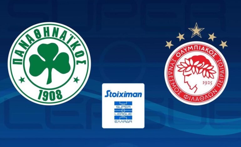 Σούπερ Λιγκ : Παναθηναϊκός- Ολυμπιακός