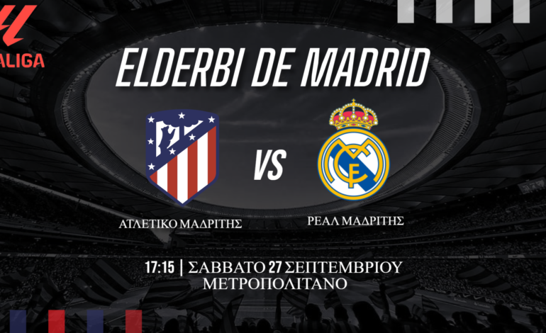 LaLiga: Ατλέτικο Μαδρίτης – Ρεάλ Μαδρίτης