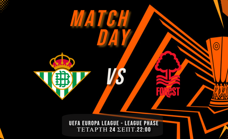  Europa League: Μπέτις- Νότιγχαμ Φόρεστ