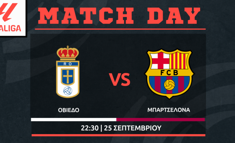  La liga: Οβιέδο – Μπαρτσελόνα