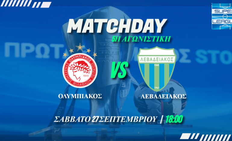  Superleague: Ολυμπιακός-Λεβαδειακός