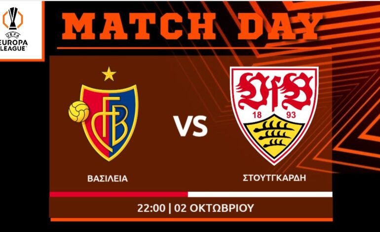  Europa League: Βασιλεία – Στουτγκάρδη