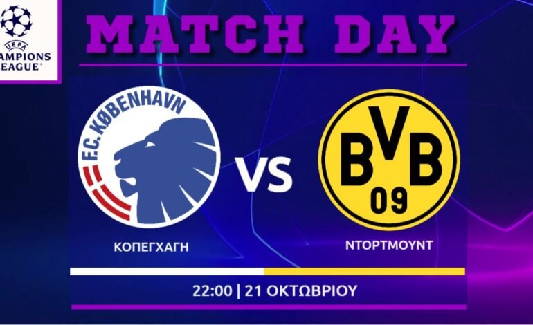  Champions League: Κοπεγχάγη – Ντόρτμουντ