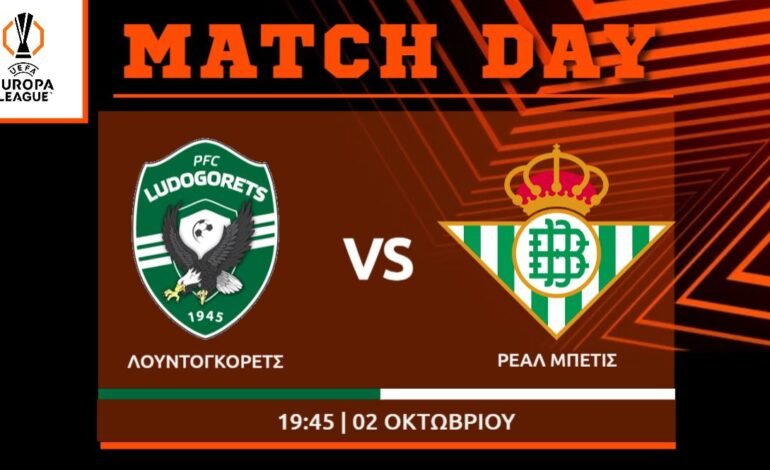 Europa League : Λουντογκόρετς – Μπέτις