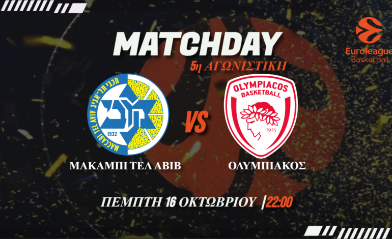  Ευρωλίγκα: Ο Ολυμπιακός ψάχνει την επιστροφή στις νίκες-Πάει για την έκπληξη το Μιλάνο