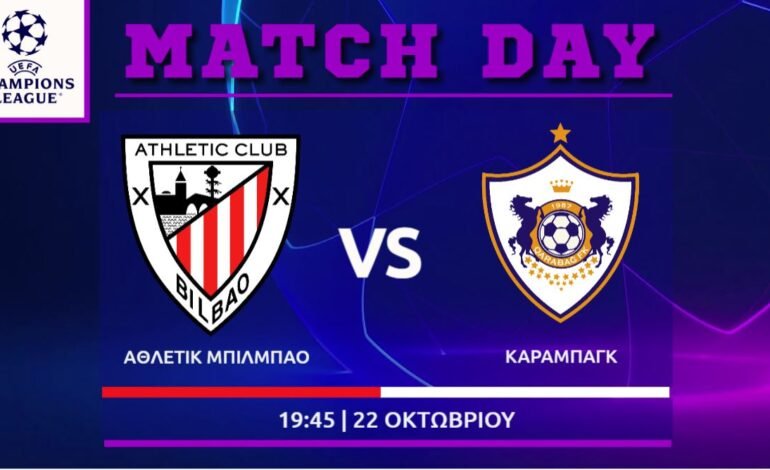  Champions League: Αθλέτικ Μπιλμπάο – Καραμπάγκ