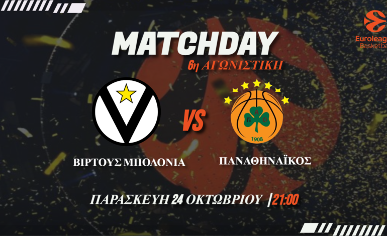  Euroleague: Στη Μπολώνια για το διπλό με ηγέτη Οσμαν ο ΠΑΟ