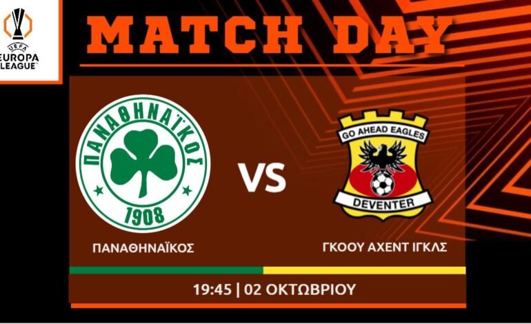 Europa League: Παναθηναϊκός -Γκοου Αχεντ Ιγκλς