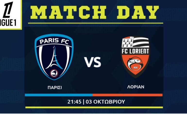  Championnat: Παρί -Λοριάν