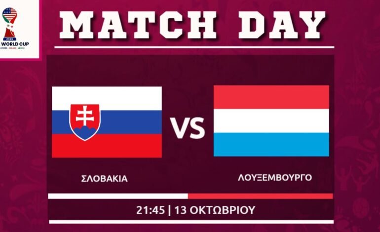  Προκριματικά Μουντιάλ 2026: Σλοβακία – Λουξεμβούργο