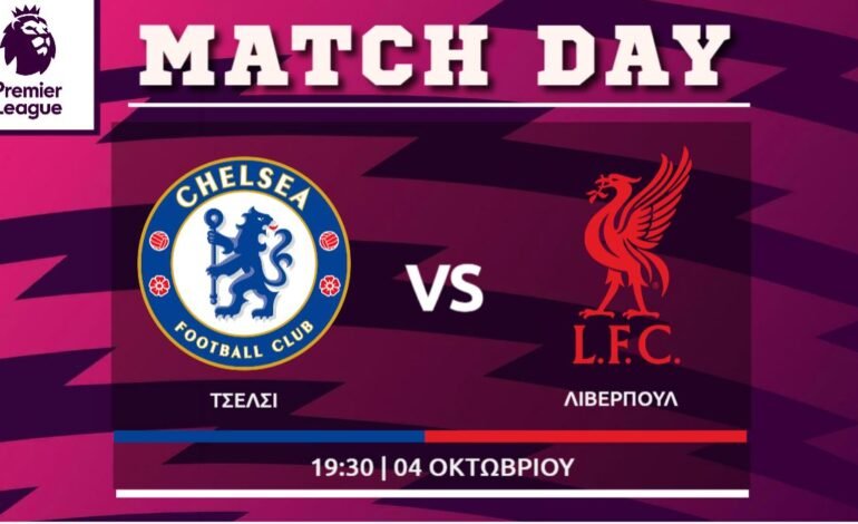  Premier League: Τσέλσι- Λίβερπουλ