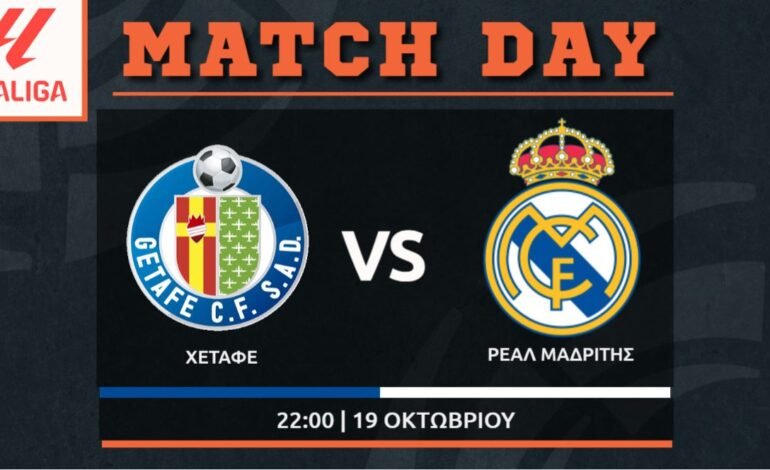 Lα Liga: Χετάφε – Ρεάλ Μαδρίτης