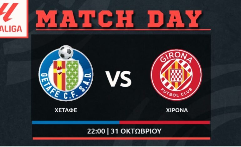 La Liga: Χετάφε – Χιρόνα