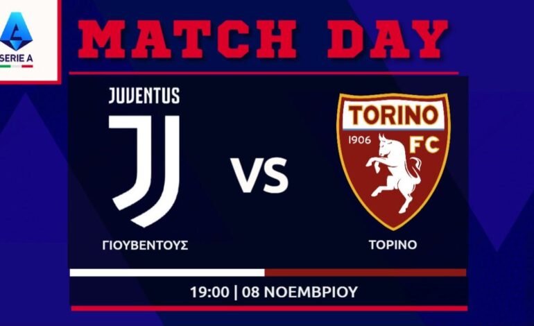  Serie A: Γιουβέντους – Τορινο
