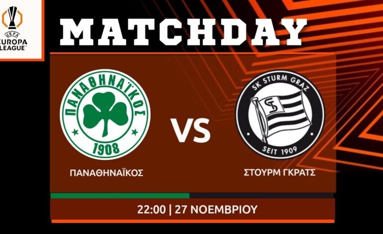  Europa League: Παναθηναϊκός – Στουρμ Γκρατς