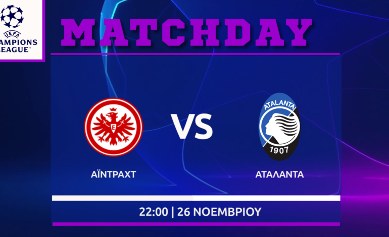  Champions League: Αϊντραχτ – Αταλαντα