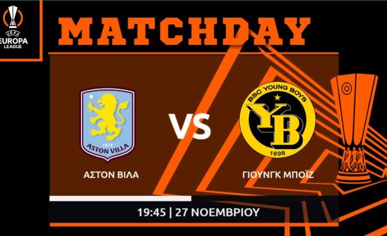  Europa League: Άστον Βίλα- Γιούνγκ Μπόις