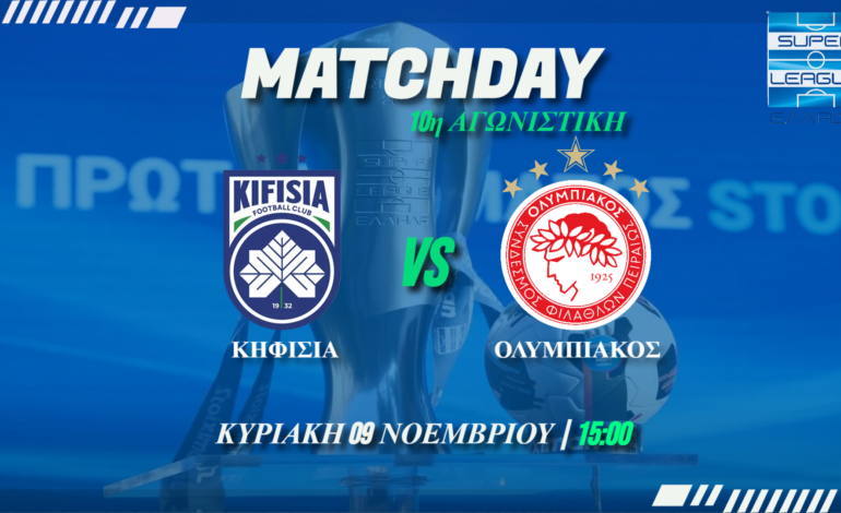  Superleague: Κηφισιά-Ολυμπιακός