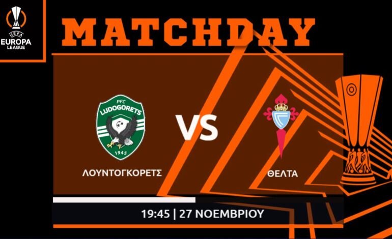 Europa League : Λουντογκόρετς – Θέλτα