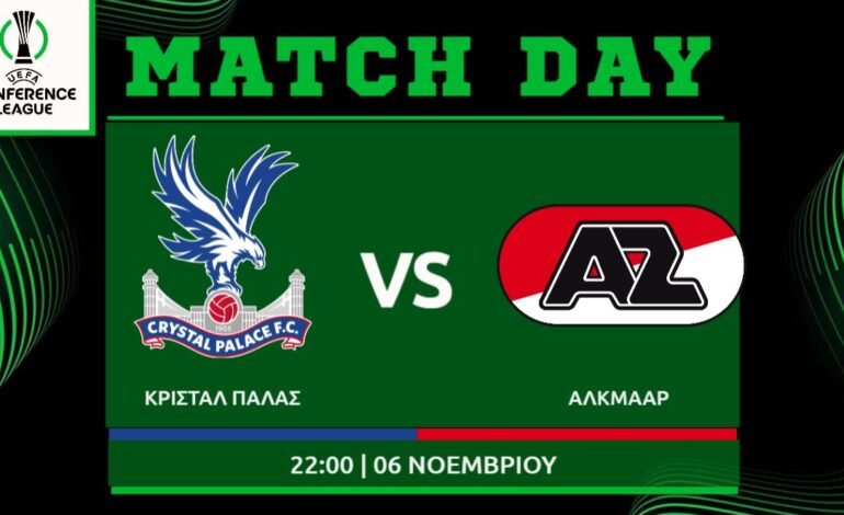  Conference League: Κρίσταλ Πάλας- ΑΖ