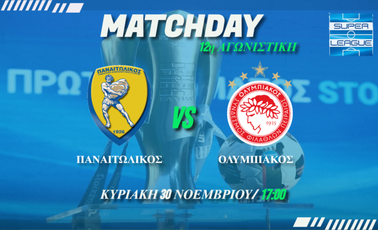  SuperLeague: Παναιτωλικός-Ολυμπιακός