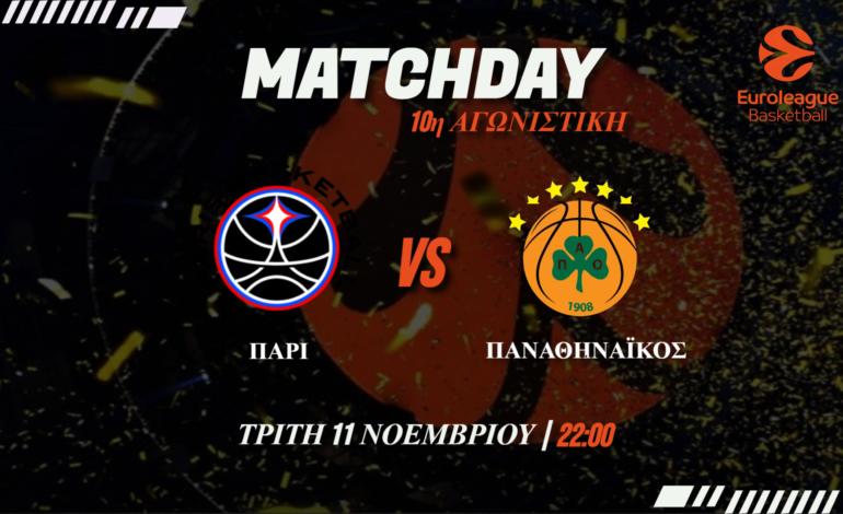 Ευρωλίγκα: Το ντεμπούτο Φαρίντ και το Ντουμπάι