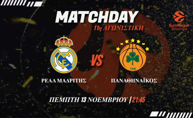  Ευρωλίγκα: Ο Φαρίντ- ο Λάιλς και ο Σάσα κόντρα στον Κill bill