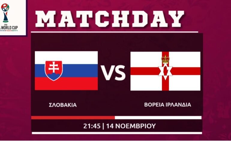  Προκριματικά Μουντιάλ: Σλοβακία – Βόρεια Ιρλανδία