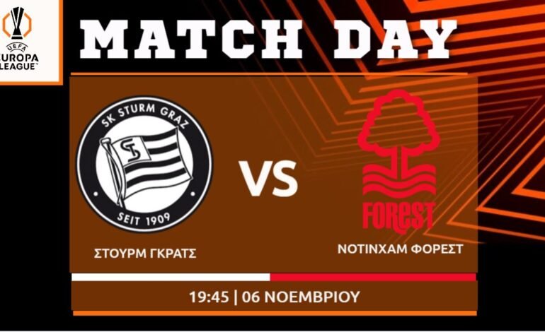  Europa League: Στούρμ Γκρατς- Νότιγχαμ Φόρεστ
