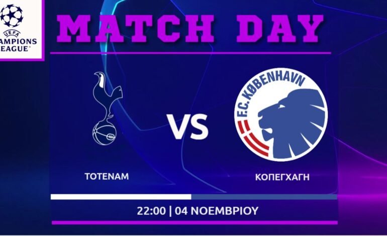  Champions League: Τότεναμ – Κοπεγχάγη