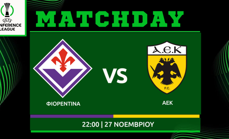  Conference League: Φιορεντίνα -ΑΕΚ