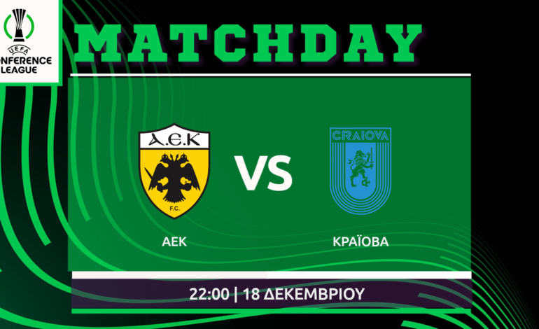  Conference League: ΑΕΚ-Κραιόβα