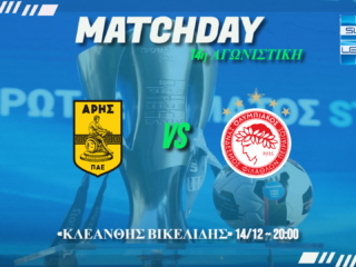 Σούπερλιγκ: Αρης-Ολυμπιακός