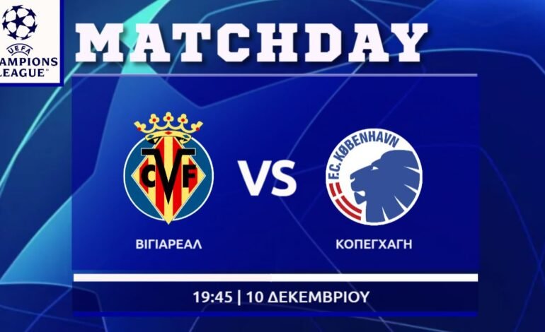Champions League : Βιγιαρεάλ – Κοπεγχάγη