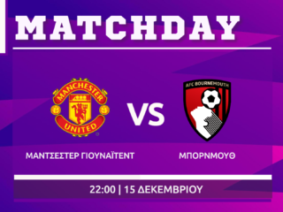 Premier League: Μάντσεστερ Γ- Μπόρνμουθ