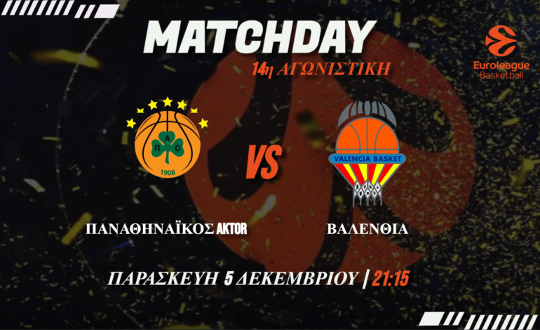  Euroleague: Ο Φαρίντ – ο Μακ Ιντάιρ και ο τρομερός Καμπαρό