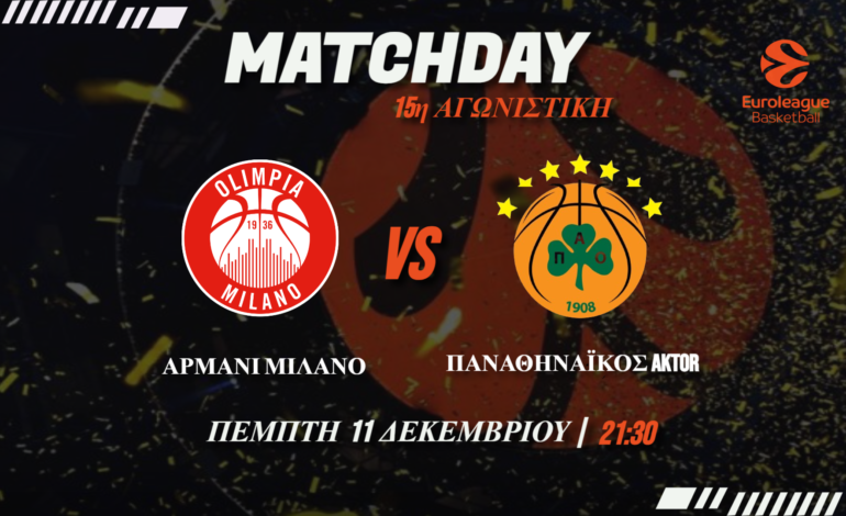 Ευρωλίγκα: Το “Πρέπει” του Παναθηναϊκού- η επιστροφή Μακάμπι στο Ισραήλ και η επιθετική Βαλένθια