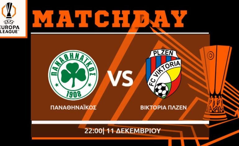  Europa League: Παναθηναϊκός – Βικτόρια Πλζεν