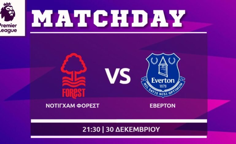  Premier League: Νότιγχαμ Φόρεστ- Έβερτον