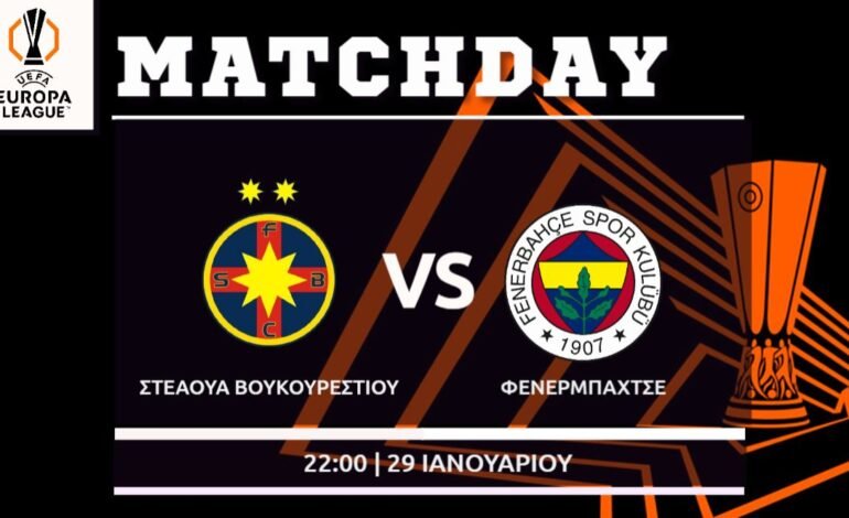  Europa League: Στεάουα – Φενέρμπαχτσε