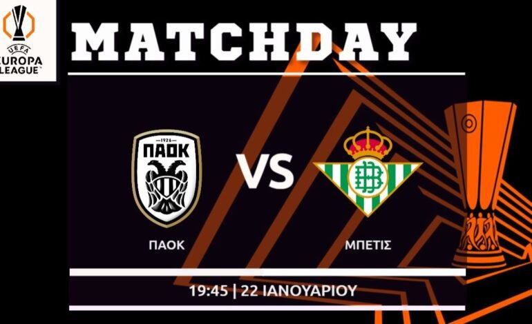 Europa League : ΠΑΟΚ – Μπέτις