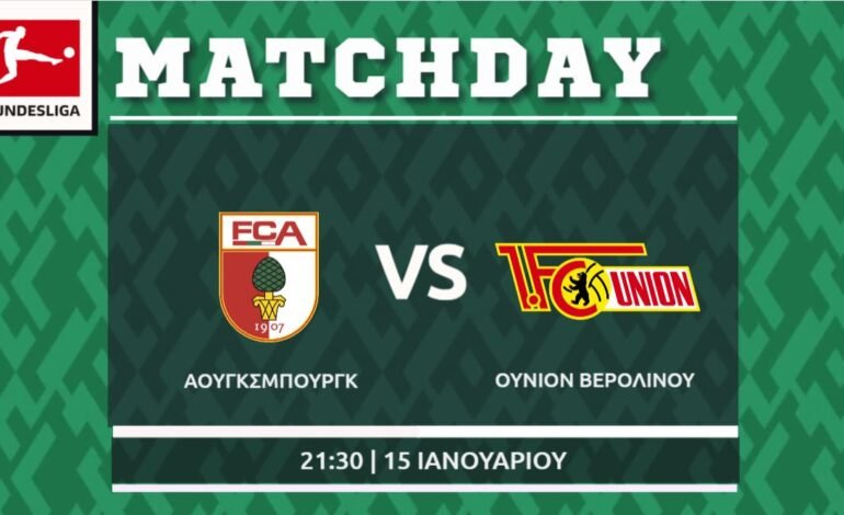 Bundesliga: Άουγκσμπουργκ – Ουνιόν Βερολίνου