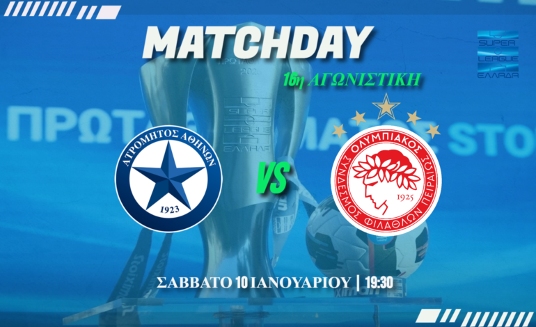 Superleague: Ατρόμητος -Ολυμπιακός