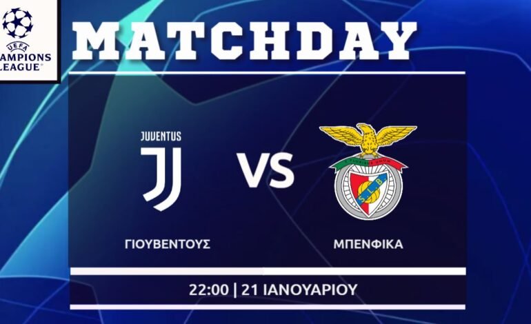  Champions League: Γιουβέντους – Μπενφίκα