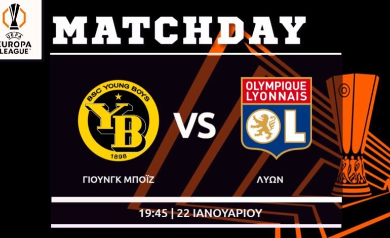  Europa League: Γιανγκ Μπόις – Λυών