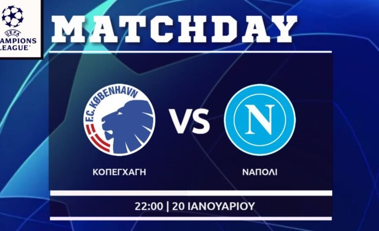  Champions League: Κοπεγχάγη – Νάπολι