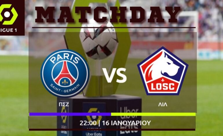 A΄ Γαλλίας: Παρί Σεν Ζερμέν- Λιλ