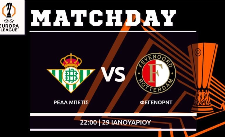 Europa League : Μπέτις – Φέγενορντ